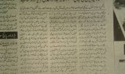 Urdu newspaper Discipline