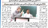 mumbai Urdu news 27 sept 